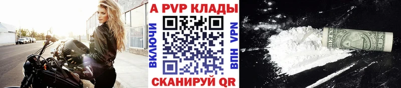 Alpha PVP СК  как найти   Омск 