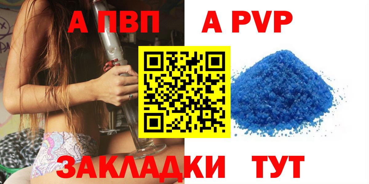 Омск  А ПВП Соль  Alpha PVP Crystall  Alfa_PVP  Вход с VPN 