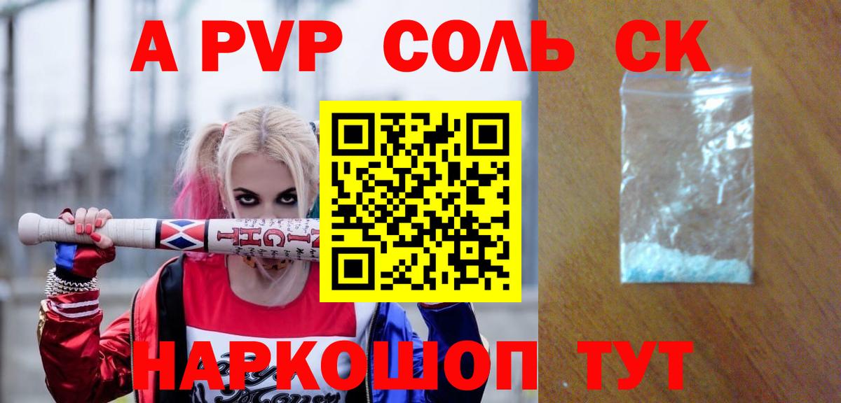 A-PVP мука Омск