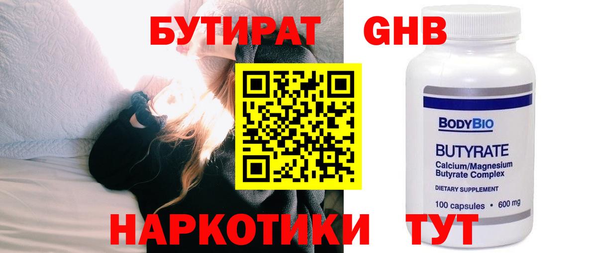 Омск  Бутират  Вход с VPN  БУТИРАТ буратино 