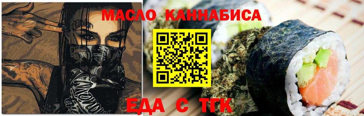Cannafood конопля  Вход с VPN  Омск 
