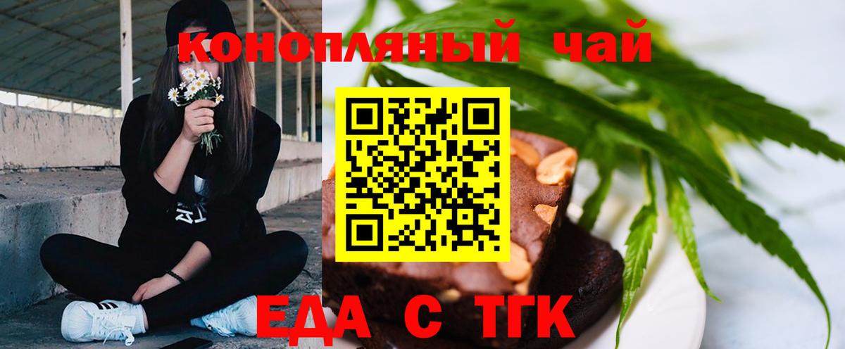 Cannafood конопля Омск