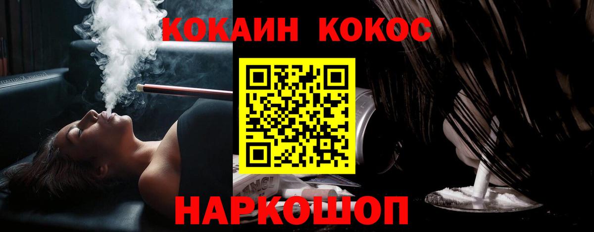КОКАИН VHQ Омск