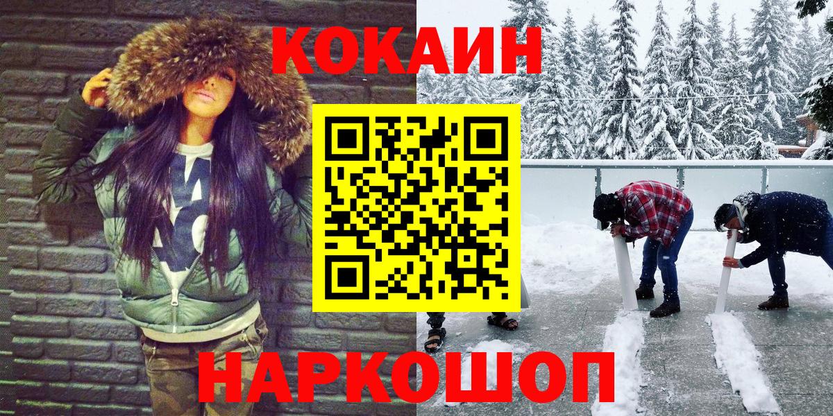 Кокаин Эквадор  Вход с VPN  COCAIN FishScale  Омск 