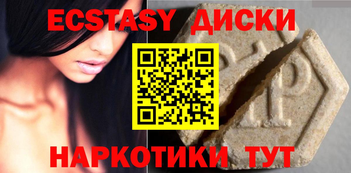Экстази Punisher  Вход с VPN  Ecstasy louis Vuitton  Экстази  Омск 