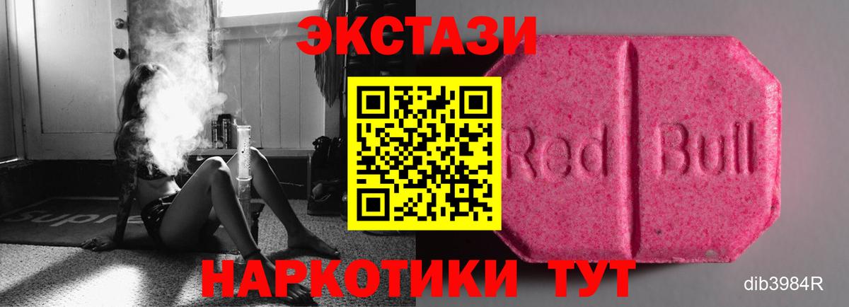 ЭКСТАЗИ VHQ Омск