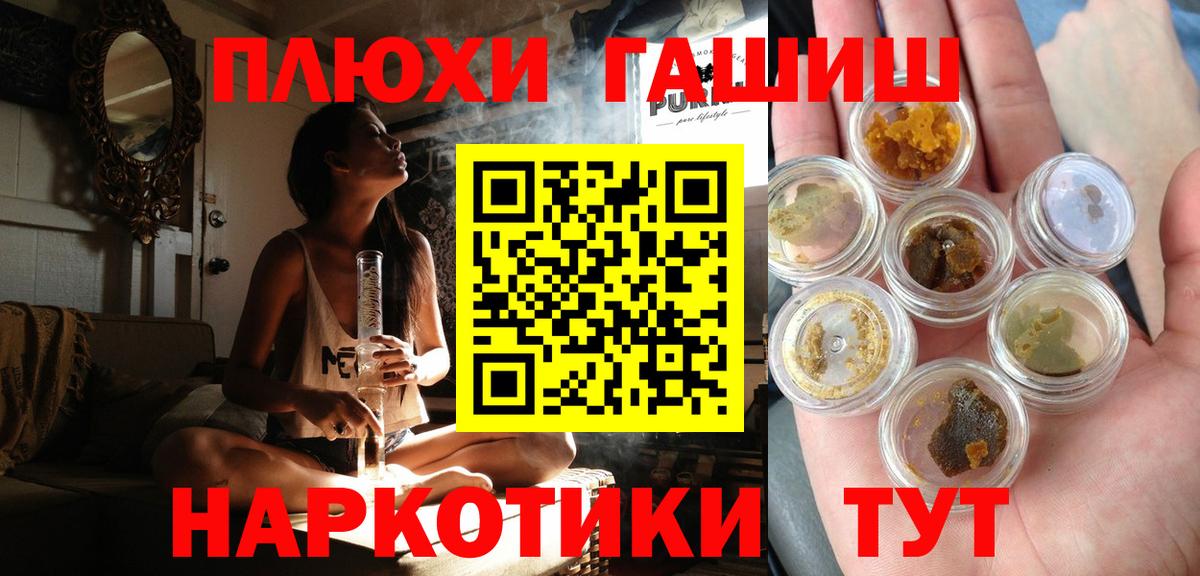 ГАШ хэш Омск