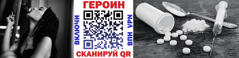 продажа наркотиков Омск Героин VHQ