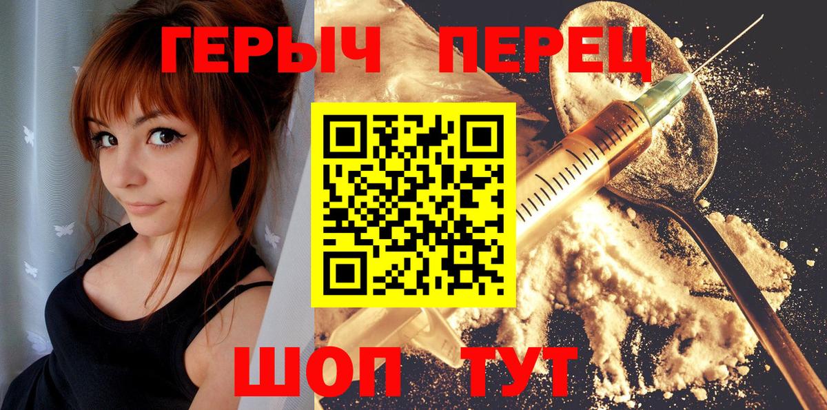Героин гречка Омск