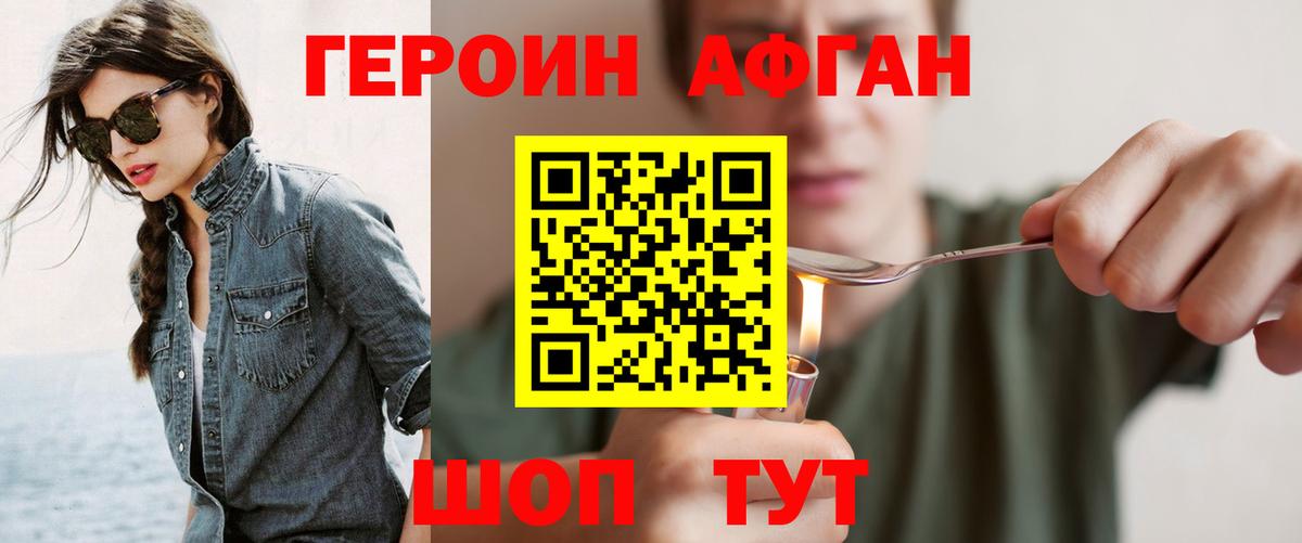 Омск  ГЕРОИН Афган  Вход с VPN 