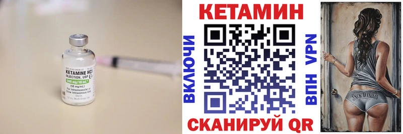 Кетамин VHQ  Омск 