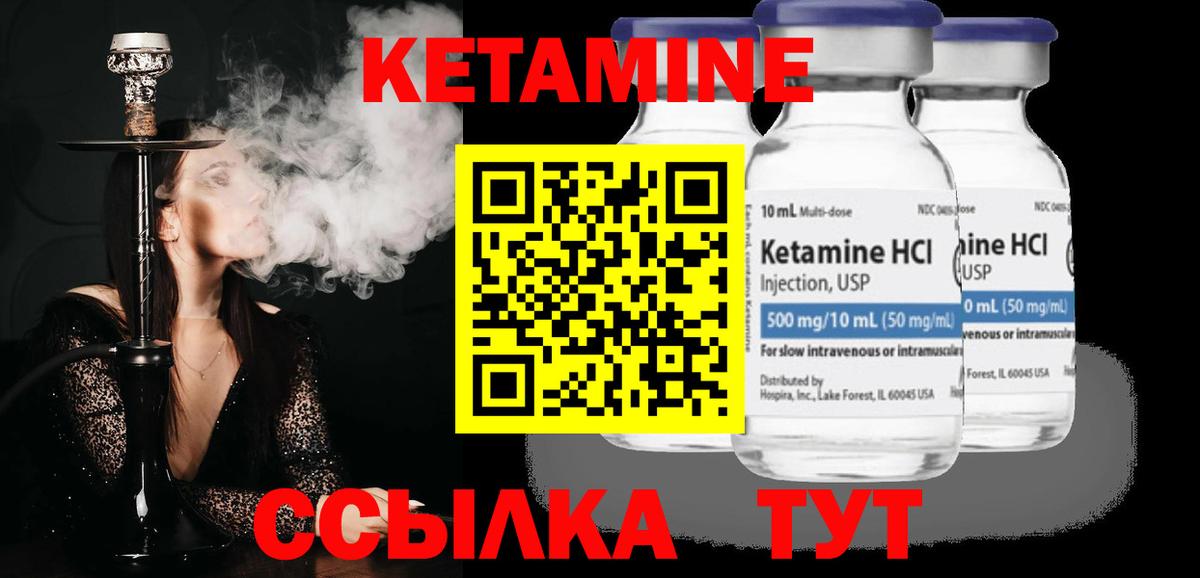 КЕТАМИН VHQ  Вход с VPN  КЕТАМИН ketamine    зеркало  Омск 