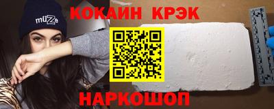 эйфоретик Новокубанск