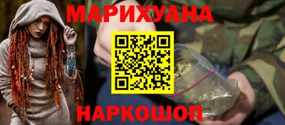 марихуана Новодвинск