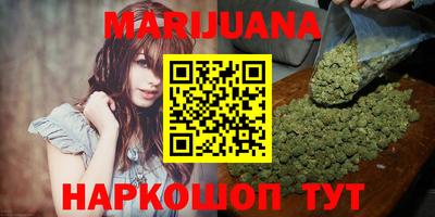 марихуана Новодвинск