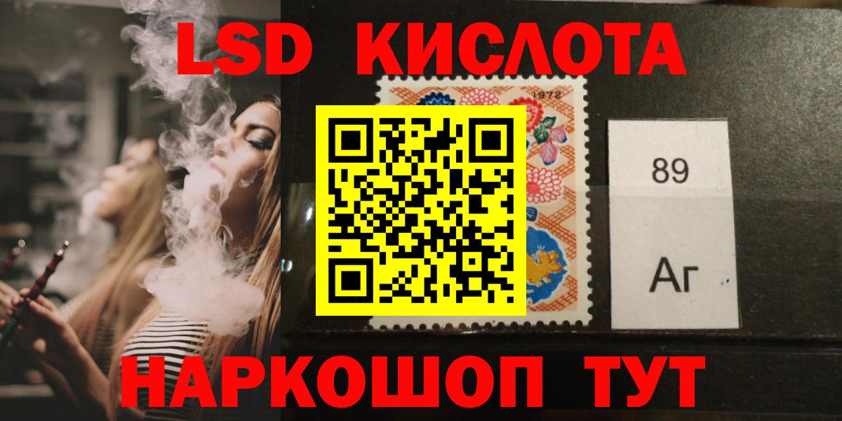 LSD-25 экстази ecstasy  Вход с VPN  Лсд 25 экстази кислота  Омск 
