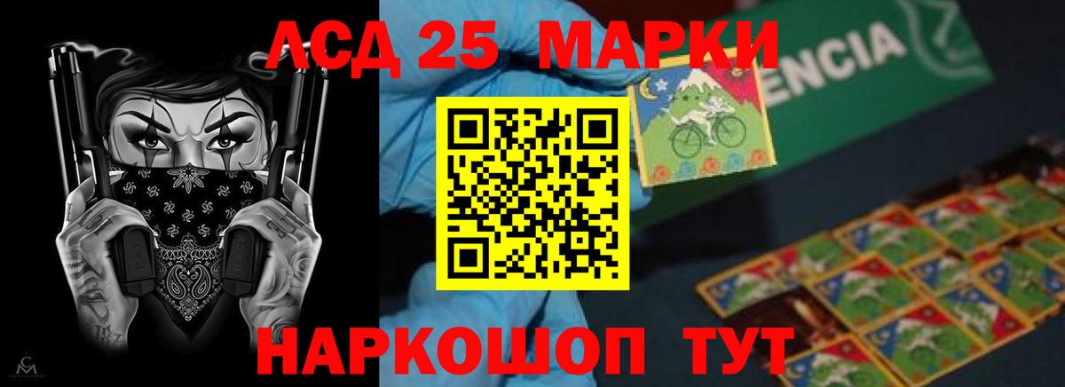 LSD-25 экстази кислота Омск