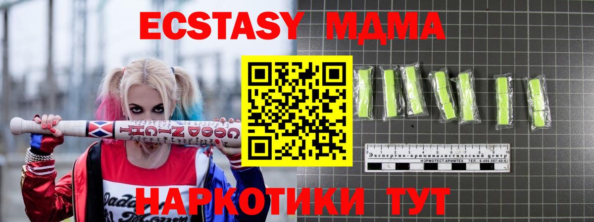 MDMA молли  Вход с VPN  MDMA Molly  Омск 