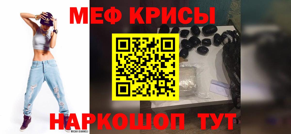 Меф мука  Меф mephedrone  Омск  МЕФ  хочу наркоту  Вход с VPN 