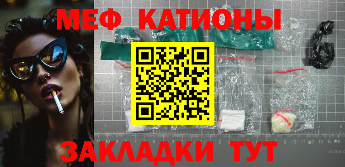 Меф мяу мяу  Омск