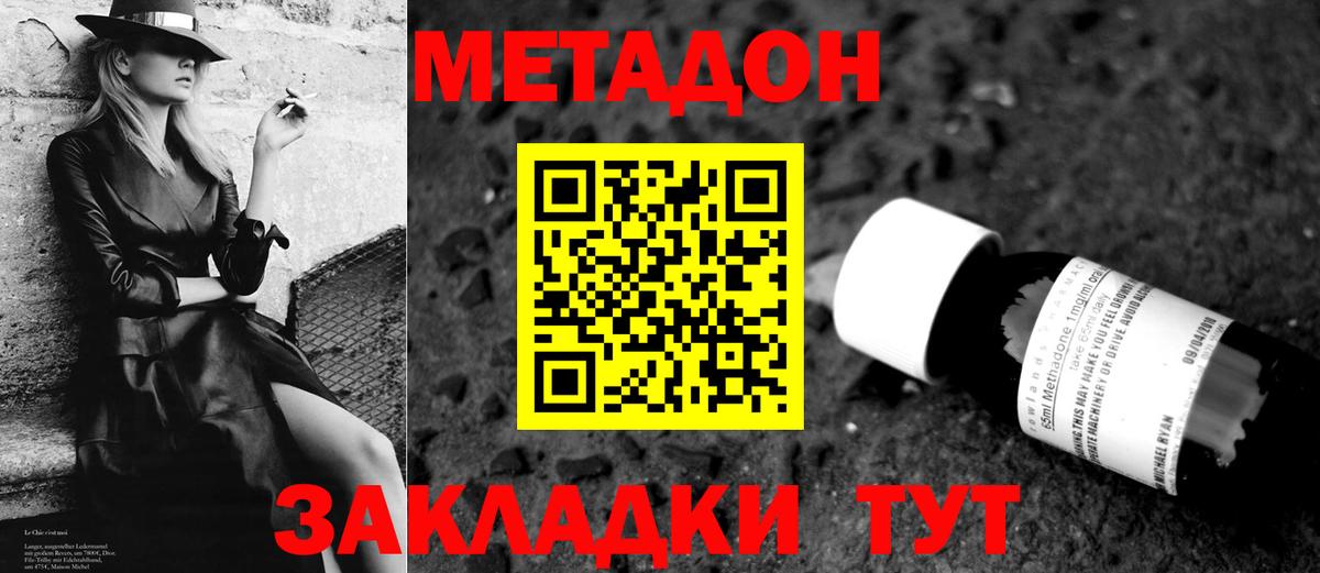 Омск  МЕТАДОН VHQ  Вход с VPN  МЕТАДОН мёд 