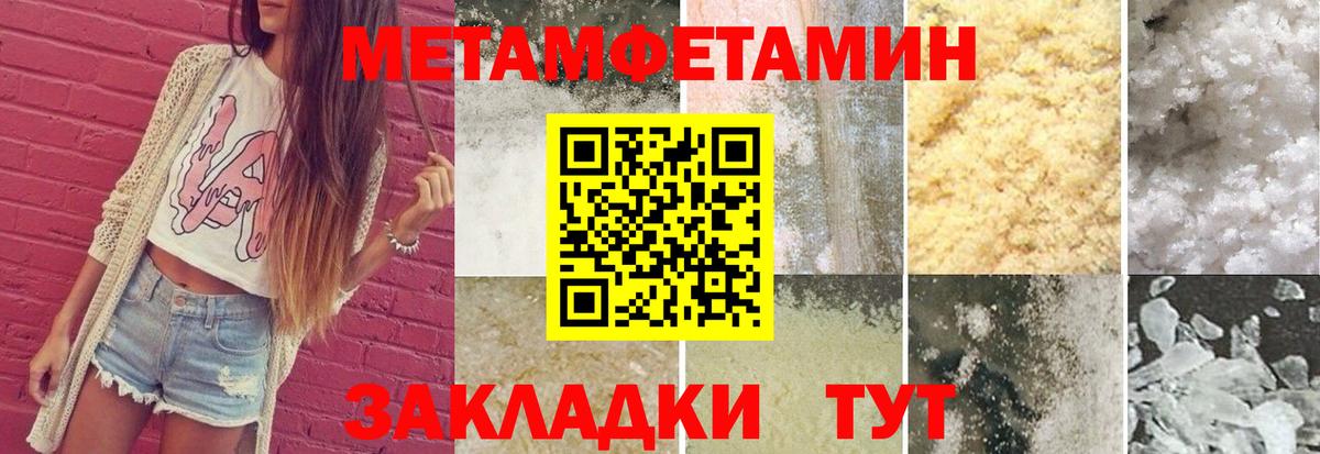 Метамфетамин винт Омск