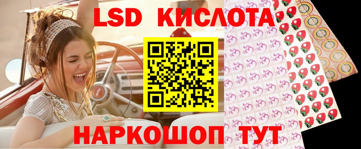 Наркотические марки 1,5мг Омск