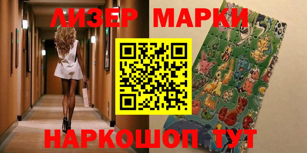 Марки N-bome 1500мкг  Марки N-bome 1500мкг  Омск  Вход с VPN 