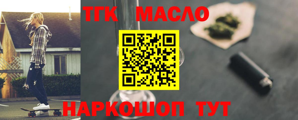 Дистиллят ТГК жижа  Вход с VPN  Омск  ТГК вейп 