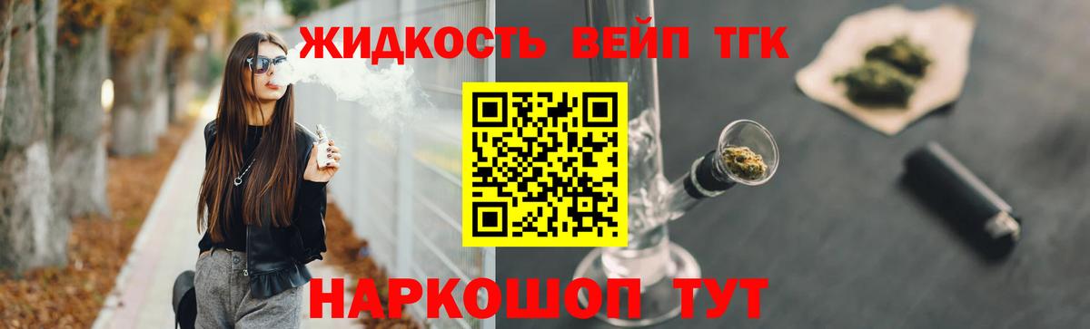 ТГК гашишное масло Омск